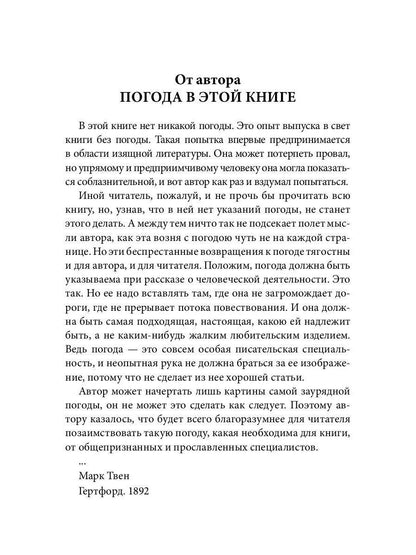 Американский претендент