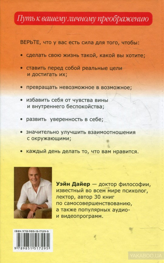 Как поверить в себя