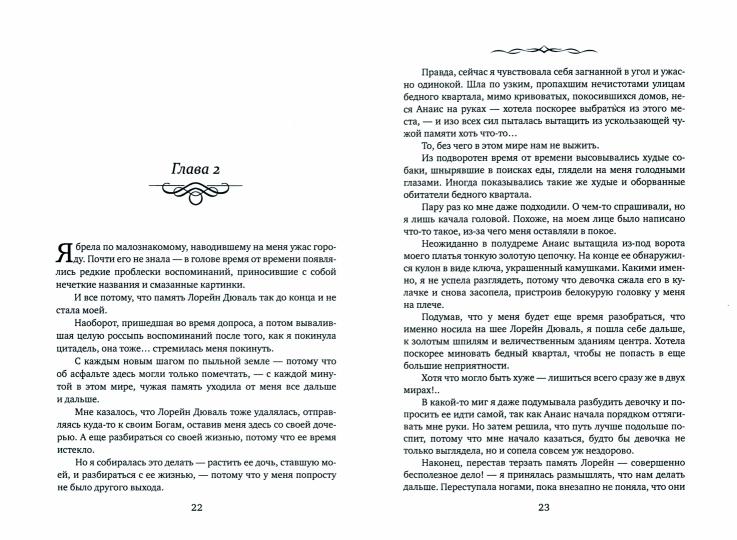 Маленькая хозяйка большой таверны