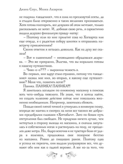 Фрейлина специального назначения