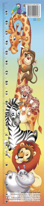 Закладка Весёлые животные; Закладка Весёлые животные