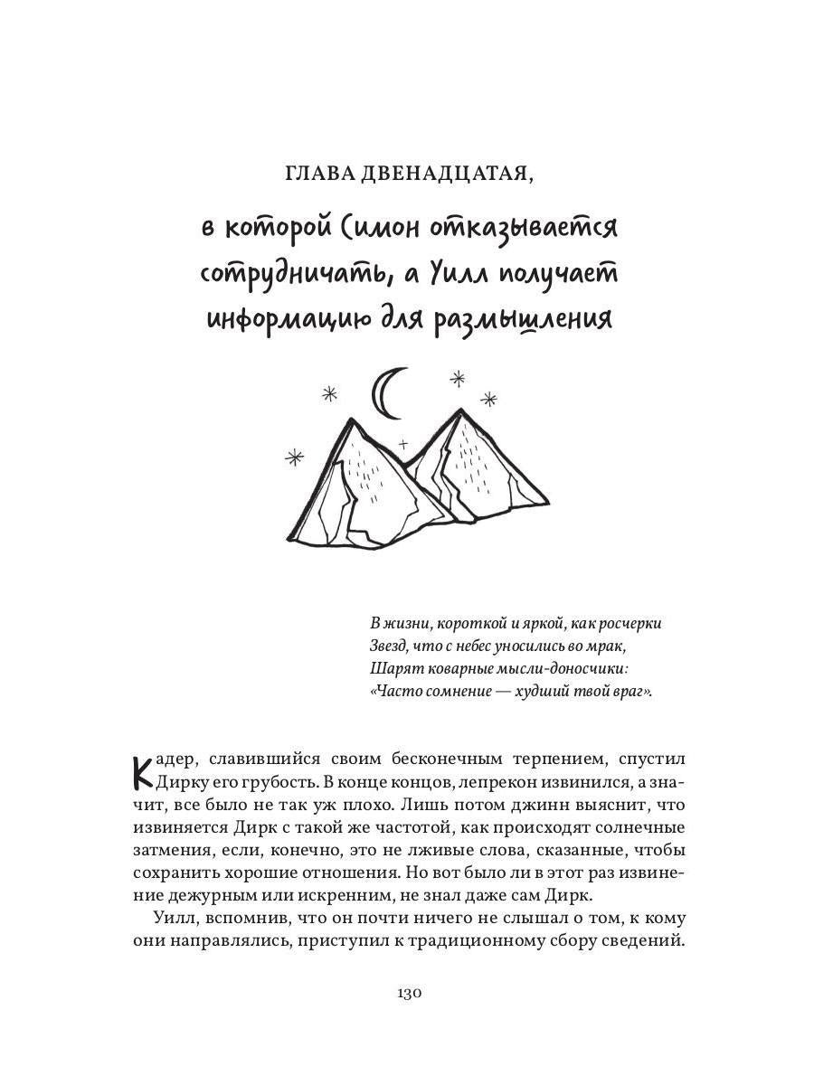 Чай со звездным сиянием