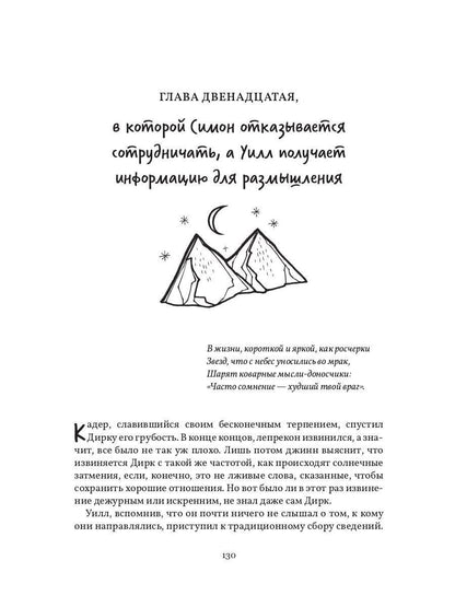 Чай со звездным сиянием