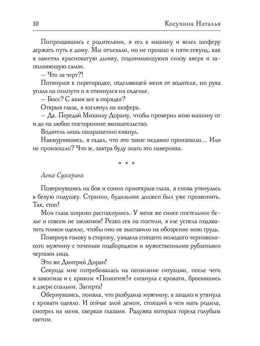 Мой лучший Новый Год