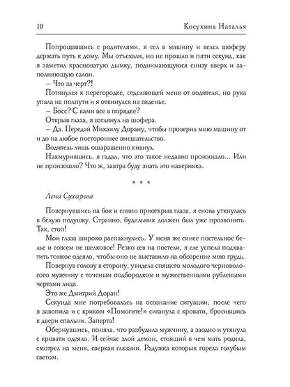 Мой лучший Новый Год