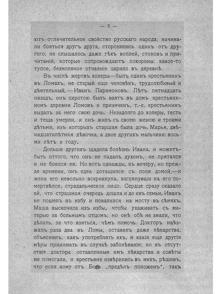 Крестьянские дети