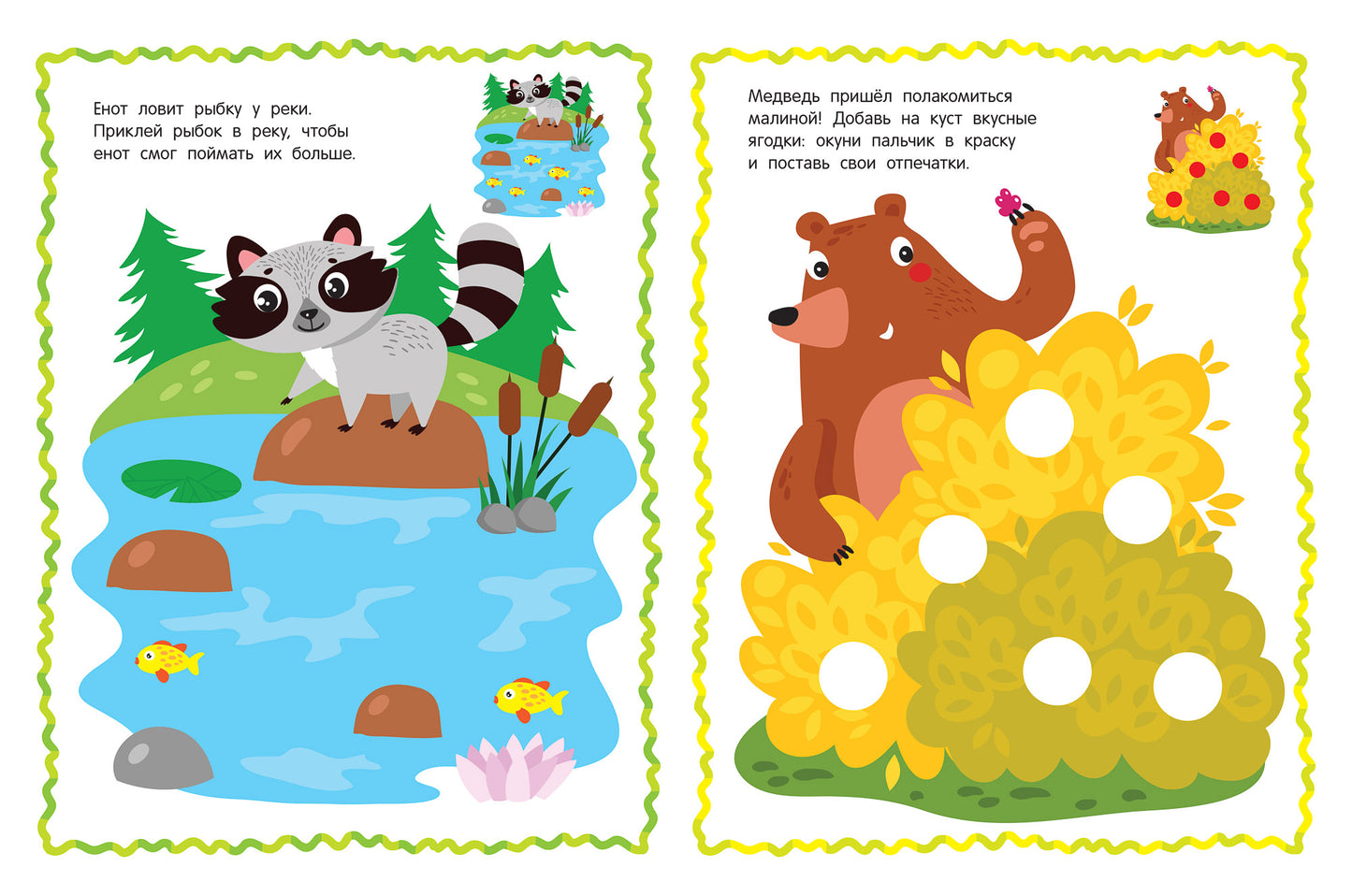 В лесу: книжка с наклейк