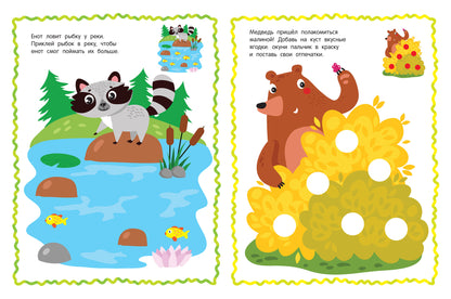 В лесу: книжка с наклейк