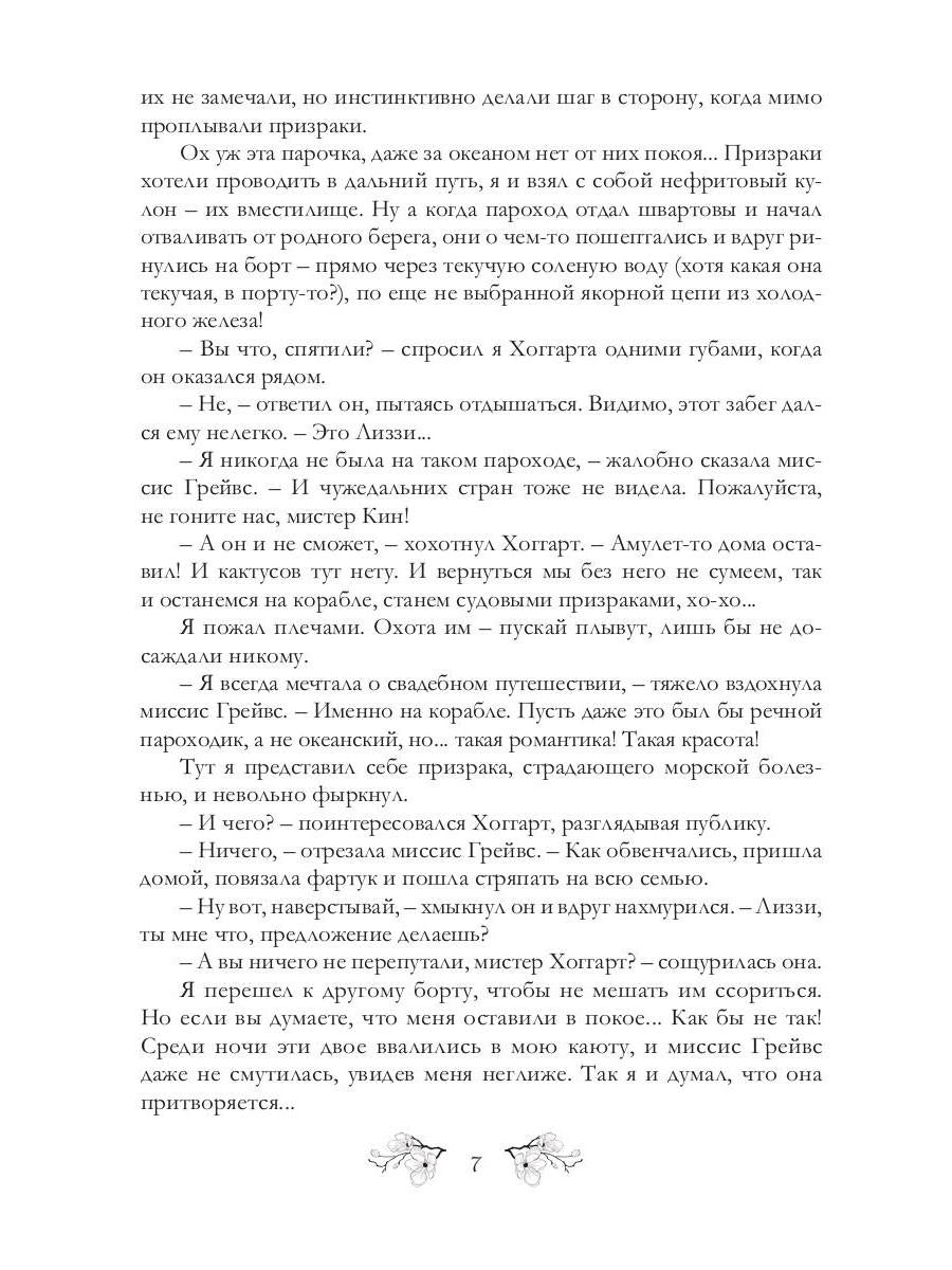 Футарк. Третий атт