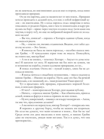 Футарк. Третий атт