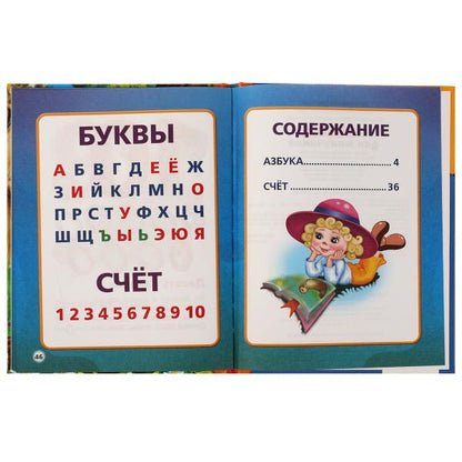 Азбука для мальчиков. Азбука и счет в стихах. Библиотека детского сада. В.А.Степанов. Умка в кор30шт