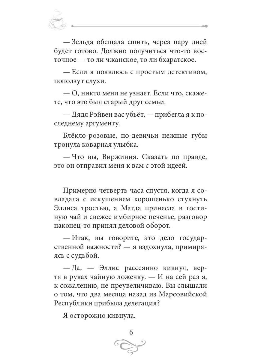 Рип.КофеИст.Пикантный кофе с имбире.Коф.ист.6