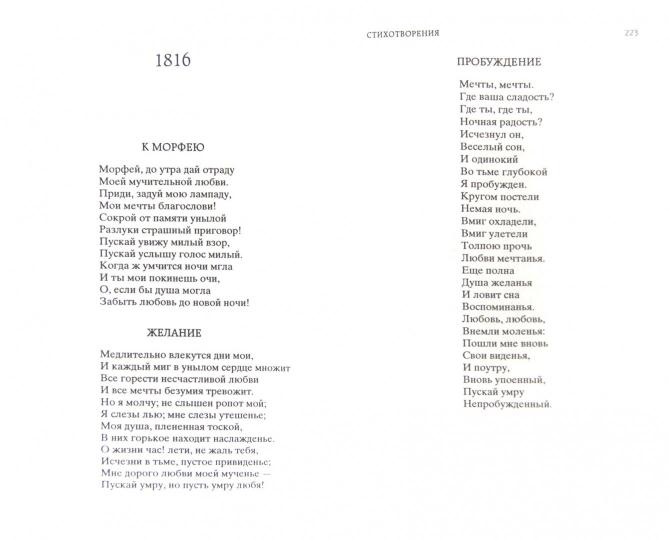 Евгений Онегин