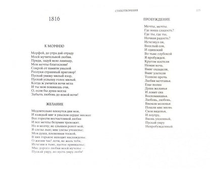 Евгений Онегин