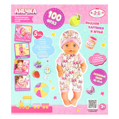 Пупс озвучивает 25см, Шаинский музыка пьет, пишет, закр. глазки, 4акс, 100 фраз КАРАПУЗ в кор.24шт