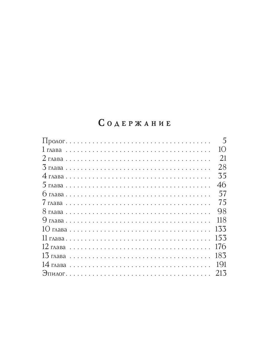 Трофей для берсерка