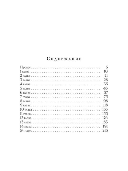 Трофей для берсерка