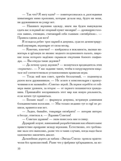 Ноунейм