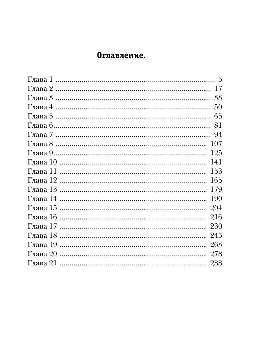 Параллельный мир. Кн. 2. В погоне за истиной
