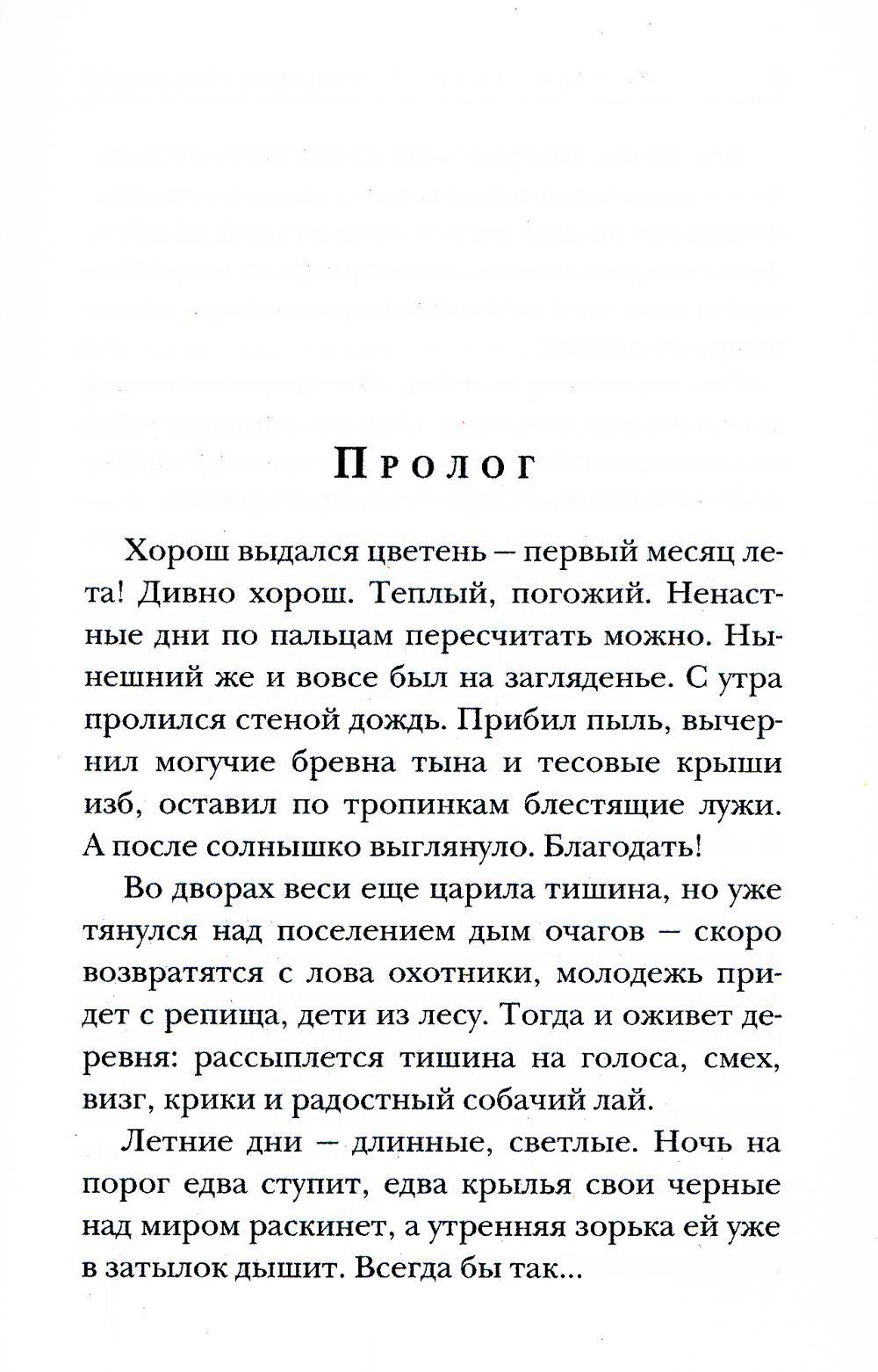 Ходящие по ночам. Кн.1. Жнецы страданий (обл)