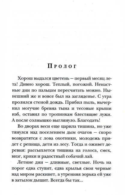 Ходящие по ночам. Кн.1. Жнецы страданий (обл)