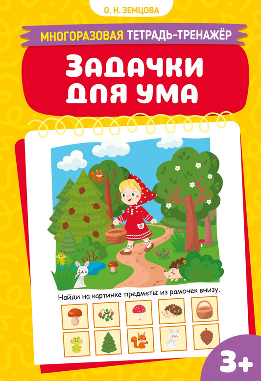 Задачки для ума