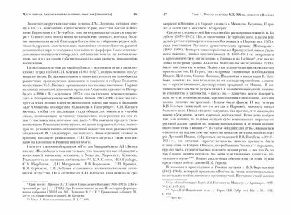 Мифологема "Восток" в философско-эзотерическом контексте культуры Серебряного века. 2-е изд
