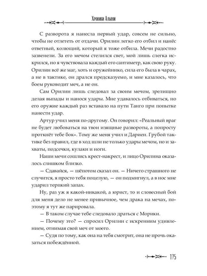 Сердце владыки моря