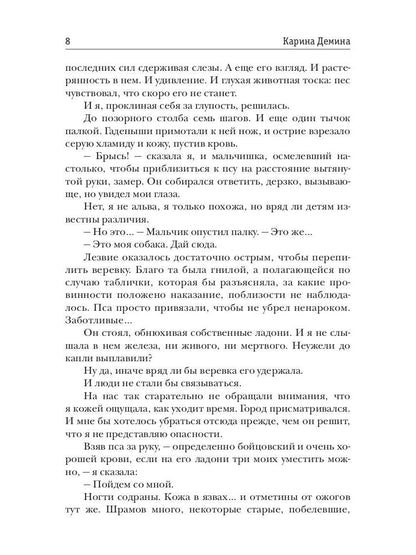 Невеста