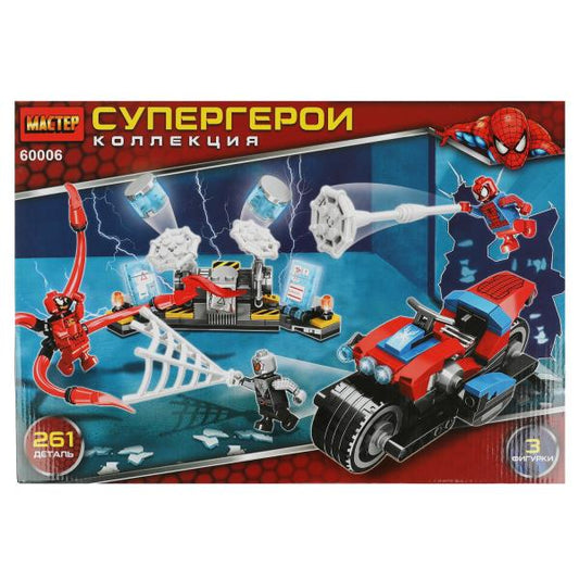 Конструктор супер герои, 261 дет. МАСТЕР в кор.48шт