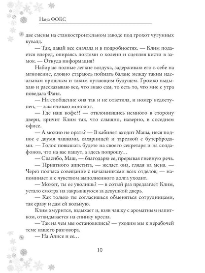 Мама для малышки, или Надежда в подарок