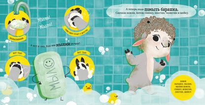 Играем. Учимся. Развиваемся. Пора искупаться/Ульева Е.