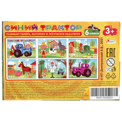 Набор из 6-и кубиков пленка СИНИЙ ТРАКТОР настольные игры ИГРАЕМ ВМЕСТЕ в кор.54наб