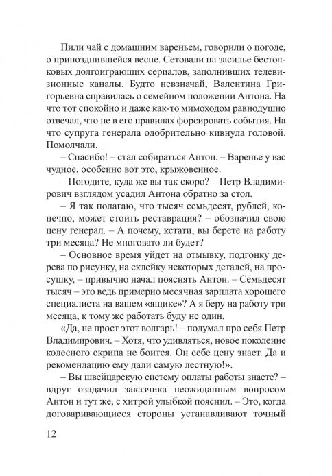 Обнаженная со скрипкой (18+)