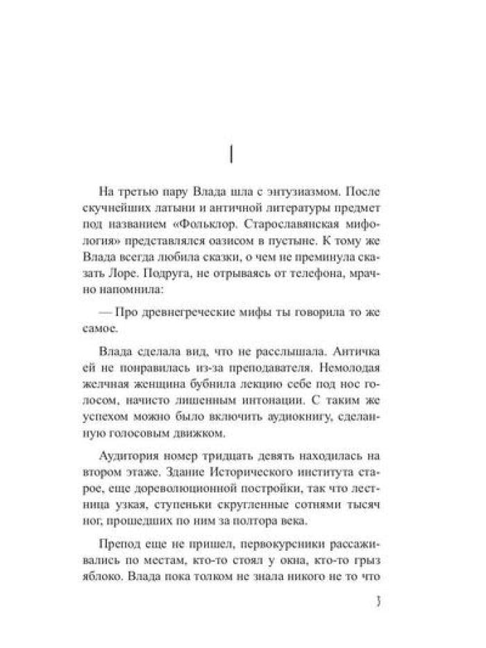 Препод из Нави