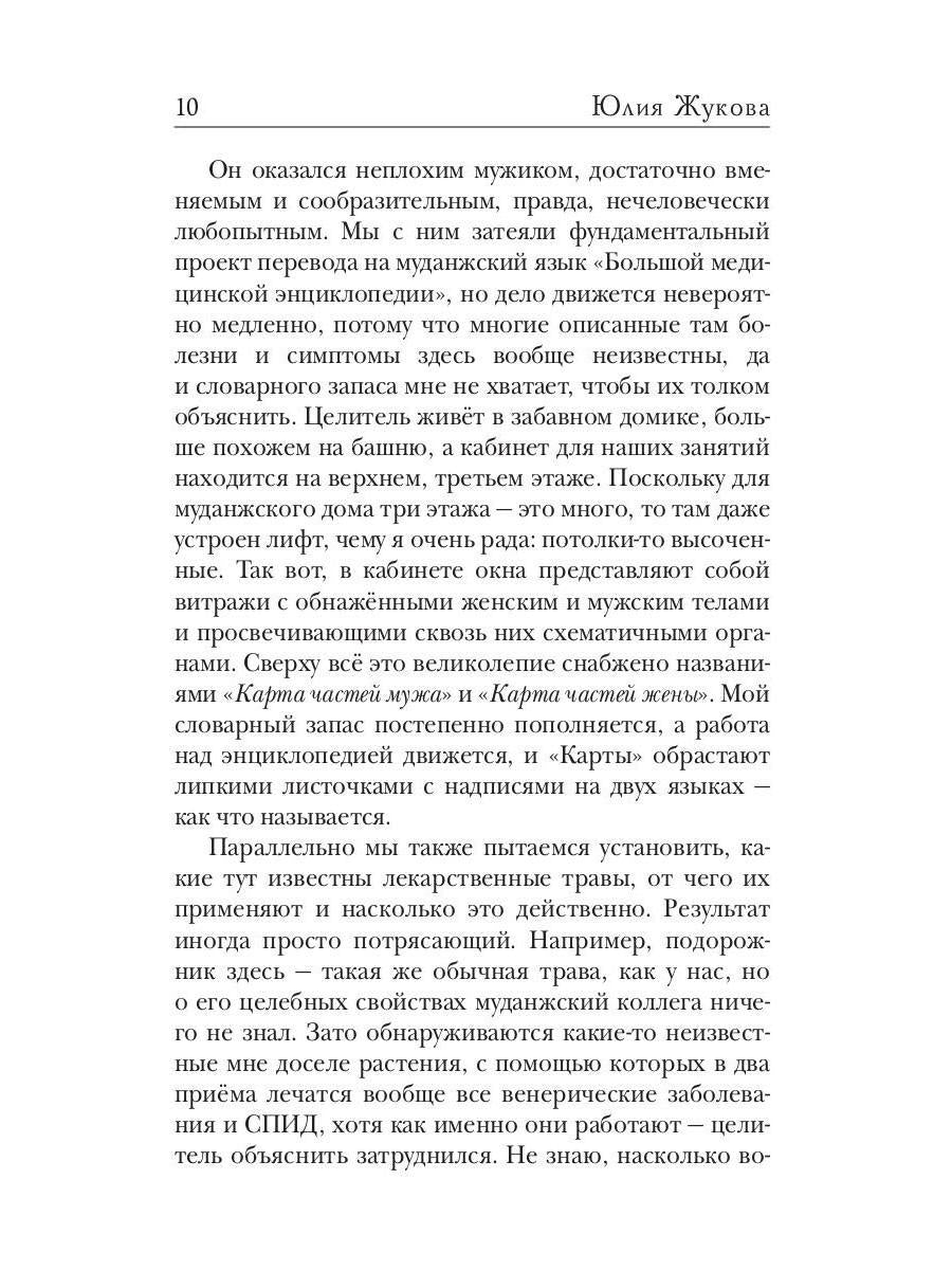 Сами мы не местные