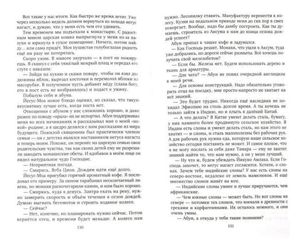 Черный властелин