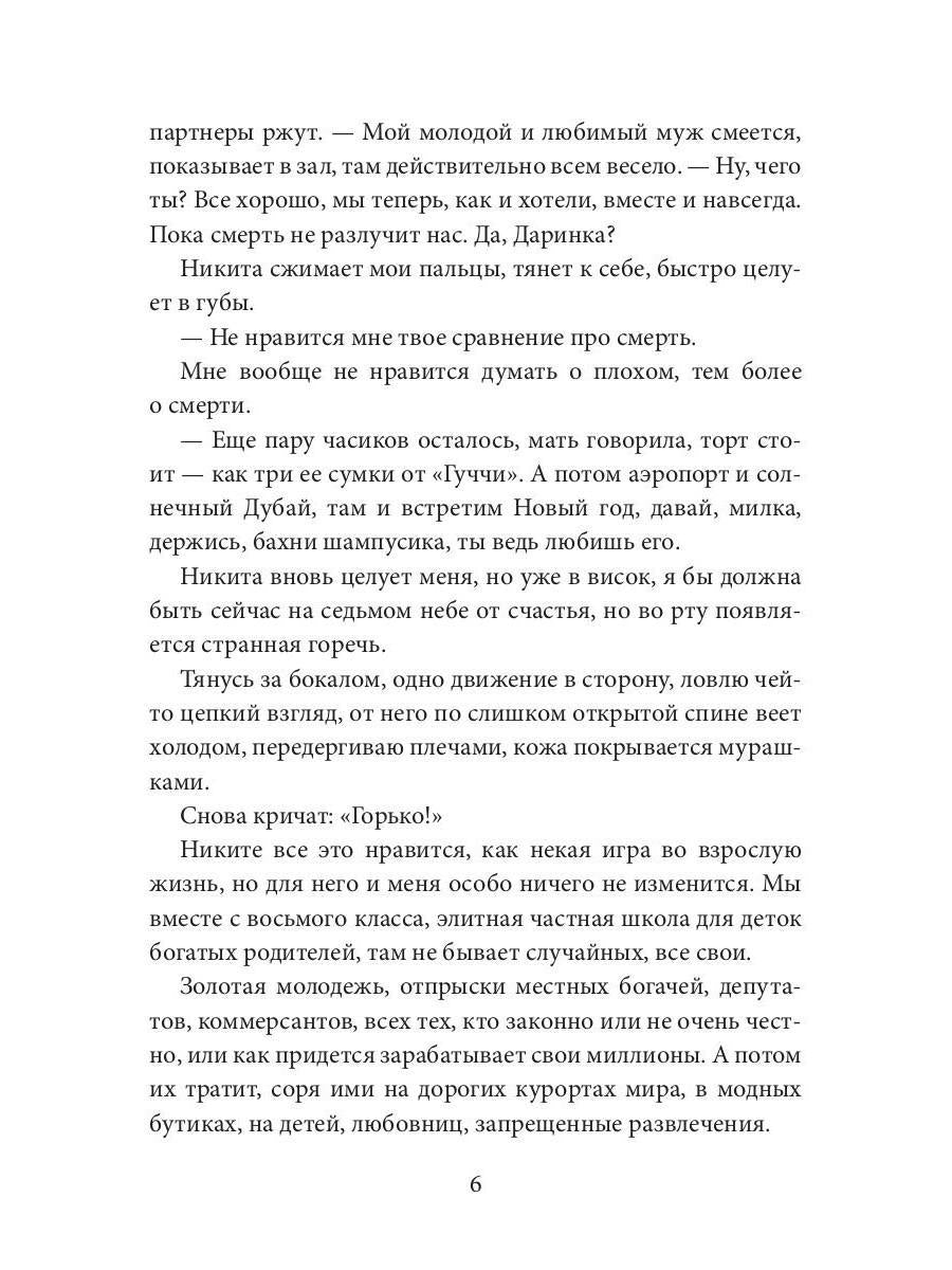 Собственность Саида