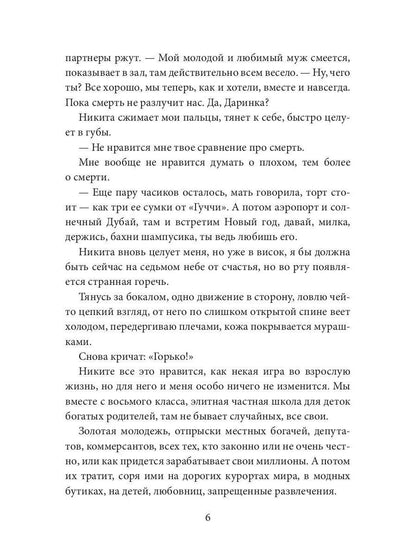 Собственность Саида