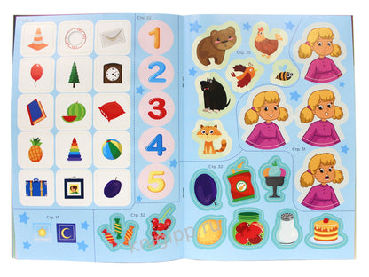 МАЛЕНЬКИЕ ВУНДЕРКИНДЫ. РАЗВИВАЕМ ИНТЕЛЛЕКТ 3-4 года