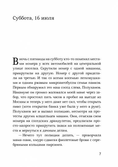 С.Марта и полторы смерти
