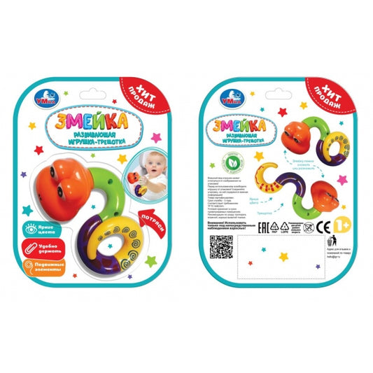 Развивающая игрушка змейка на блист. Умка в кор.2*144шт
