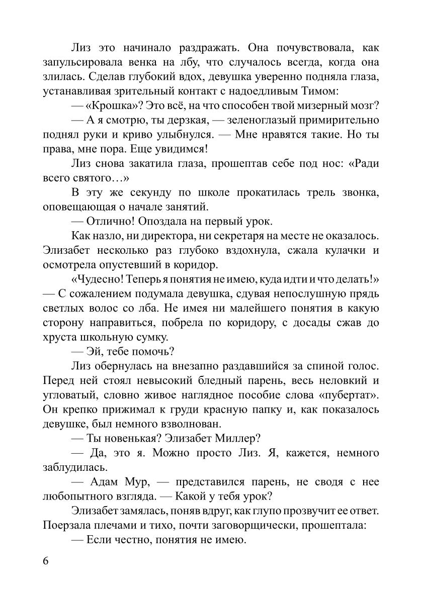 Сила притяжения