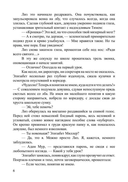 Сила притяжения