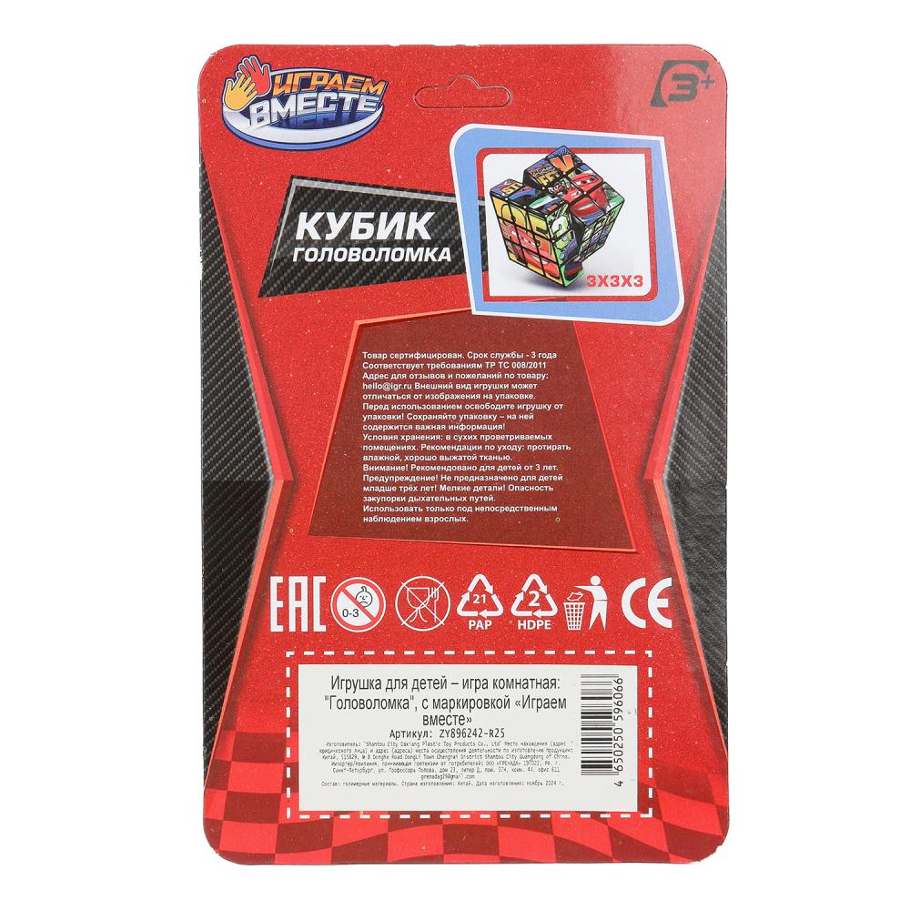 Jeu de machine à cubes 3x3, bloc de 11 x 17 x 6 cm, pièce de rechange en acier inoxydable de 2 x 144 pouces.