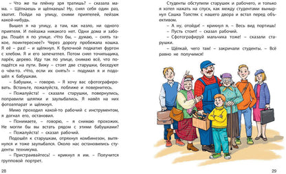 Когда я был мальчишкой (НОВИНКА)