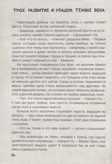 Древняя Греция