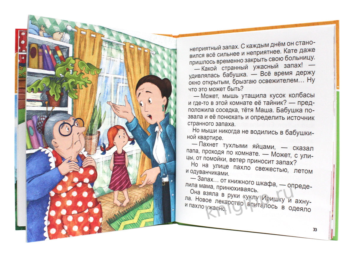 ХОЧУ ЧИТАТЬ САМ. КРУПНЫЕ БУКВЫ. Про садик, каникулы и удивительные открытия