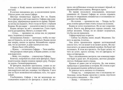 Твой плен. Кн. 1