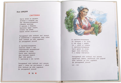 Песни о войне: стихи
